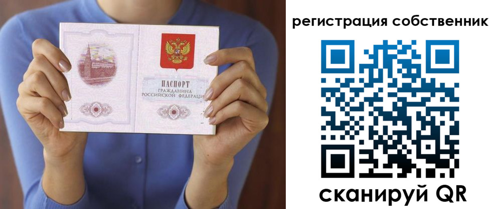 временная прописка в Сарове