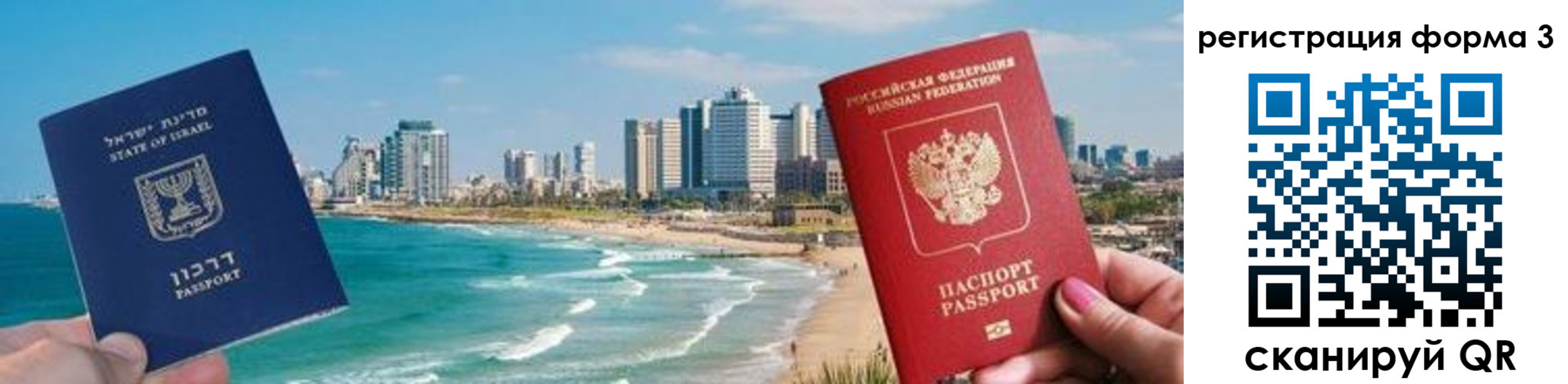 прописка для школы в Сарове