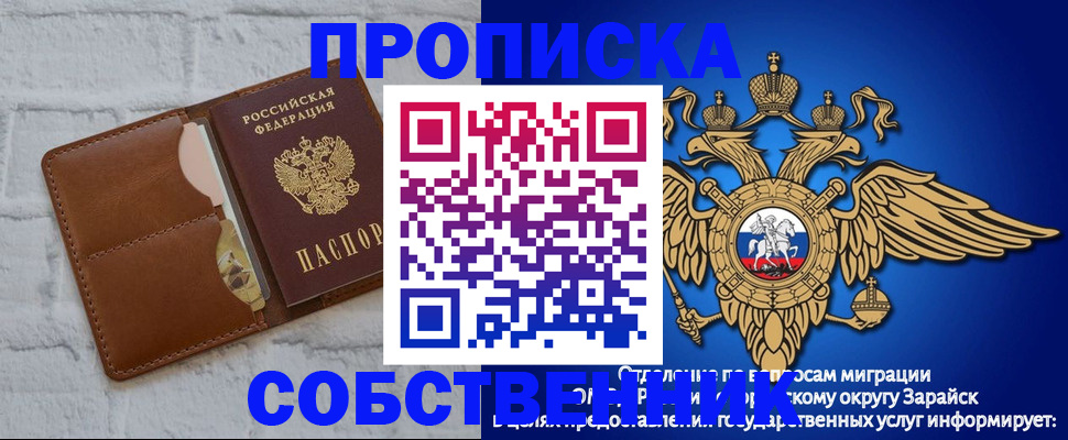 прописка регистрация в Сарове