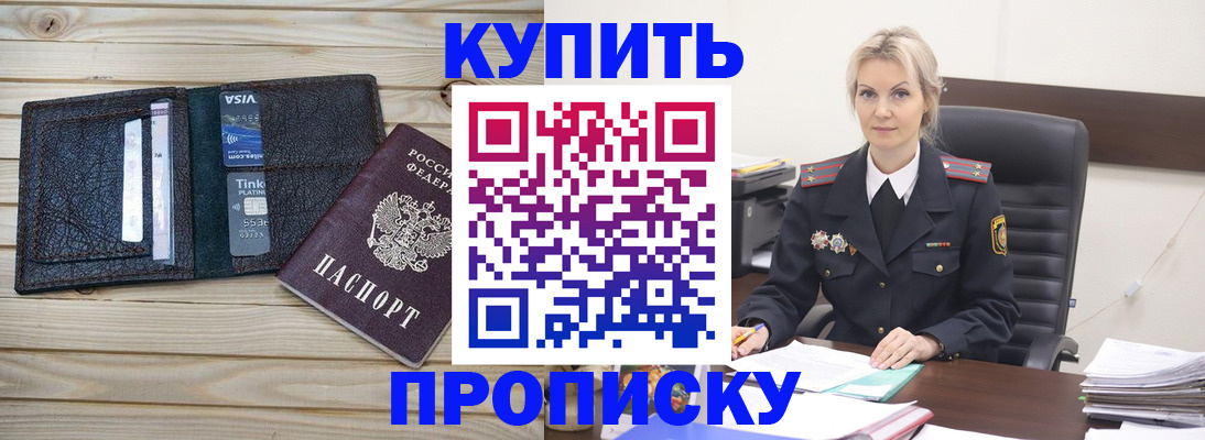 временная регистрация законно в Сарове