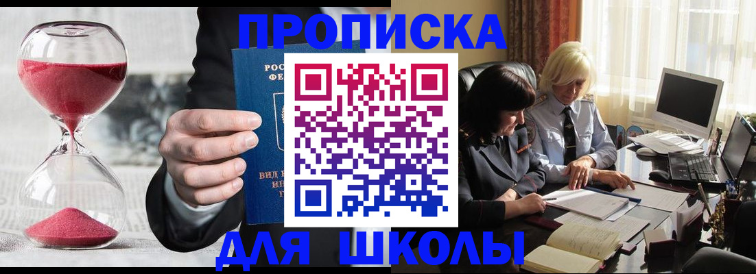временная регистрация в Сарове
