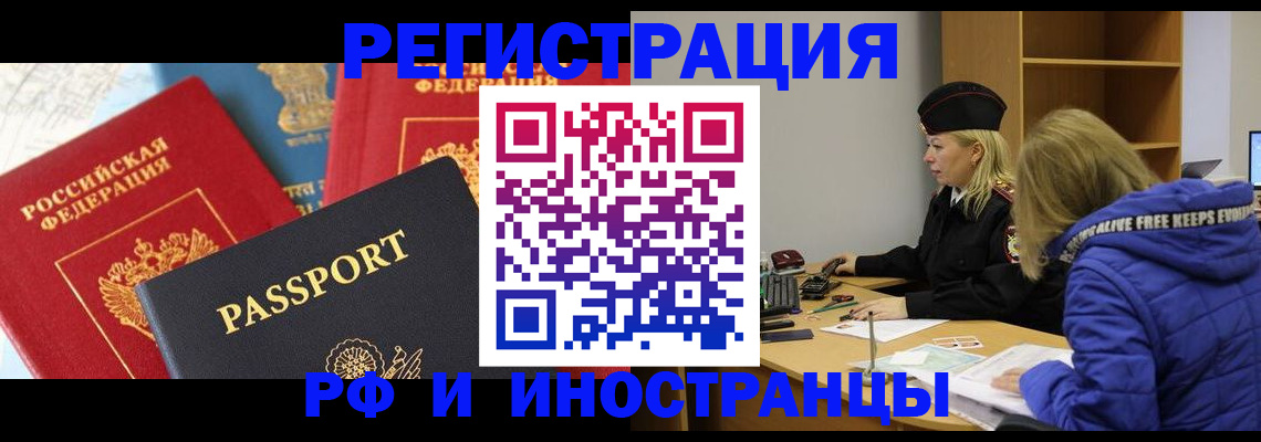 регистрация в Сарове