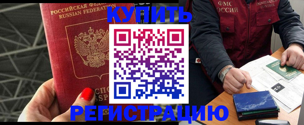 временная регистрация в Сарове