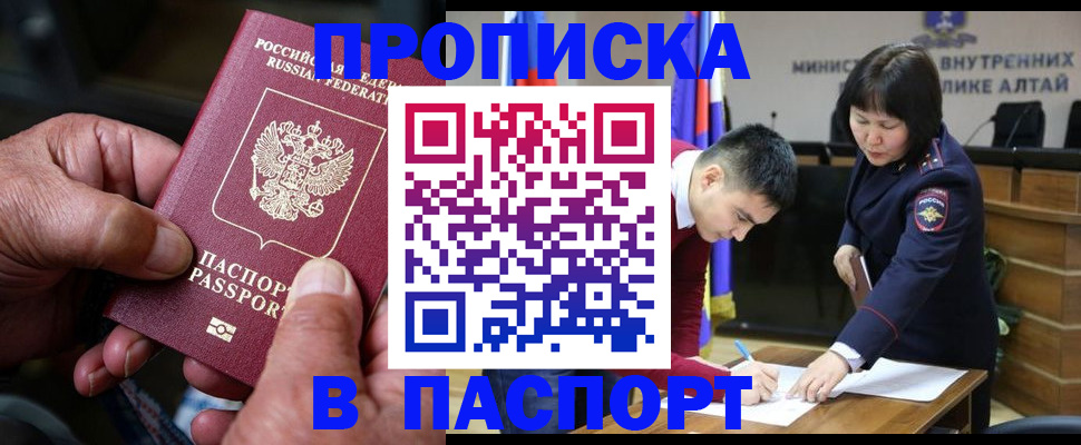 временная регистрация поиск в Сарове