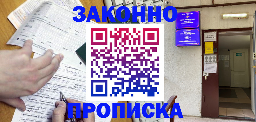 временная регистрация в квартире в Сарове