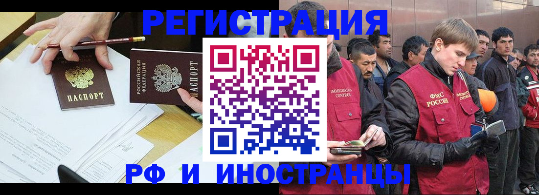 прописка регистрация в Сарове